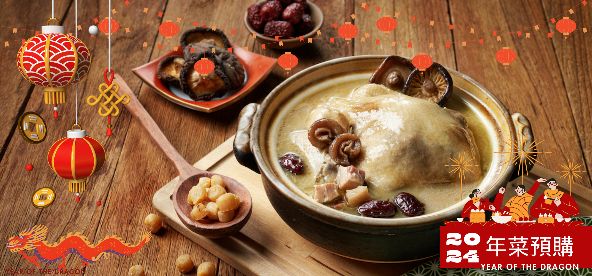 團購-富貴名餚-金華火腿干貝燉雞白湯