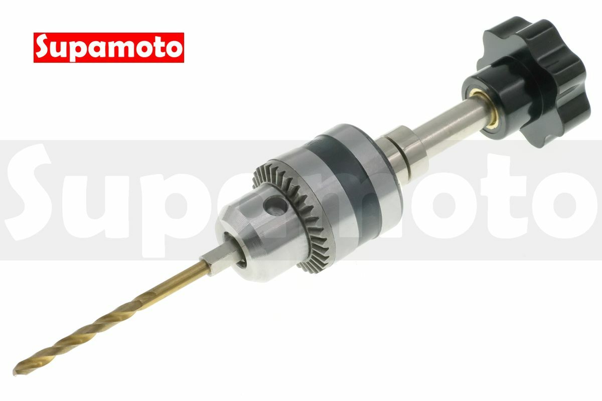 -Supamoto- 手動鑽 1.5~10mm 鑽尾 鑽頭 手鑽 電鑽 手持