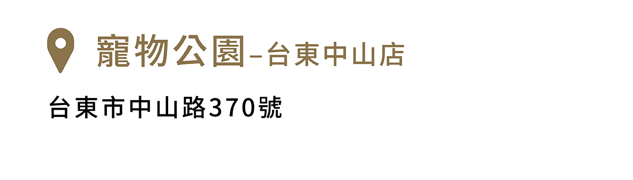 FikaGo 寵物推車門市銷售據點 - 東部