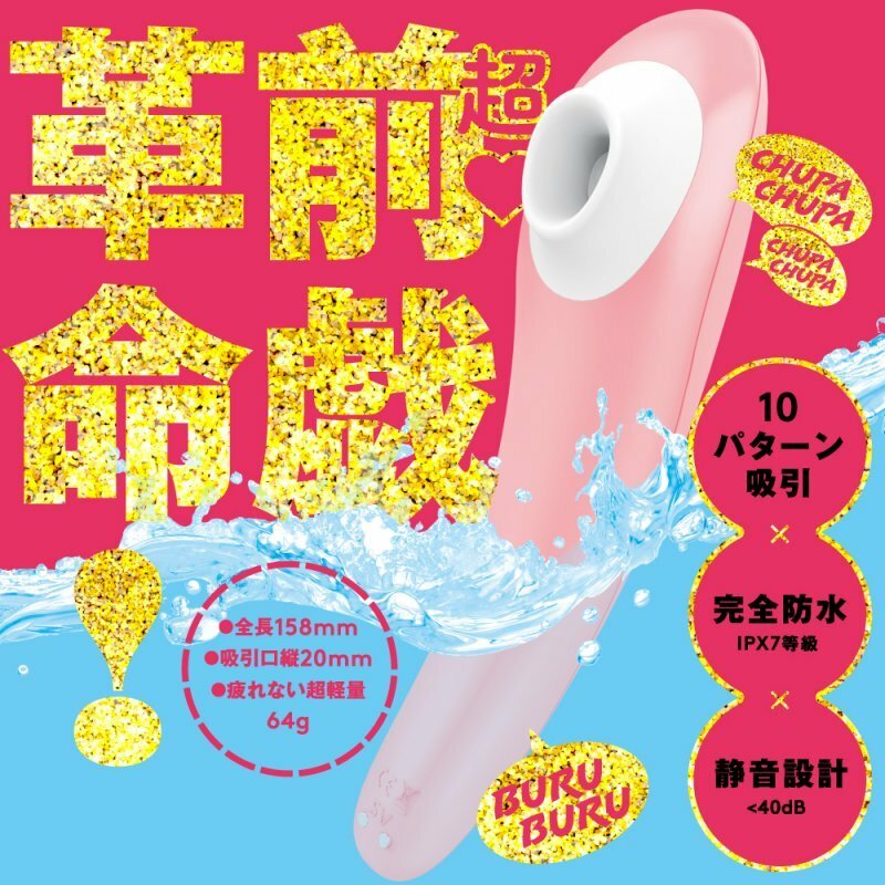 PxPxP Culi-Chupa Cunni 陰蒂乳頭吸啜器