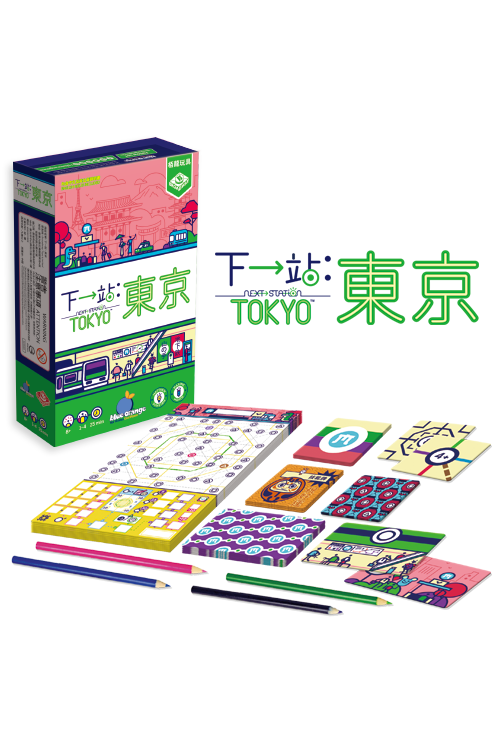 Next Station :  Tokyo / 下一站 東京