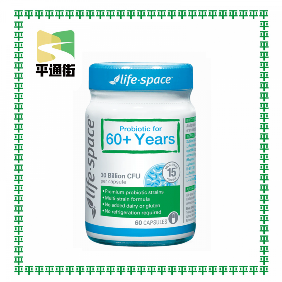 life-space - 益倍適 長青益生菌60+year 60粒膠囊 【平行進口】