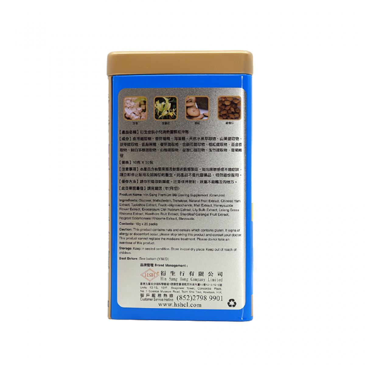 衍生 - 金裝小兒清熱靈顆粒沖劑 10克 x 20包