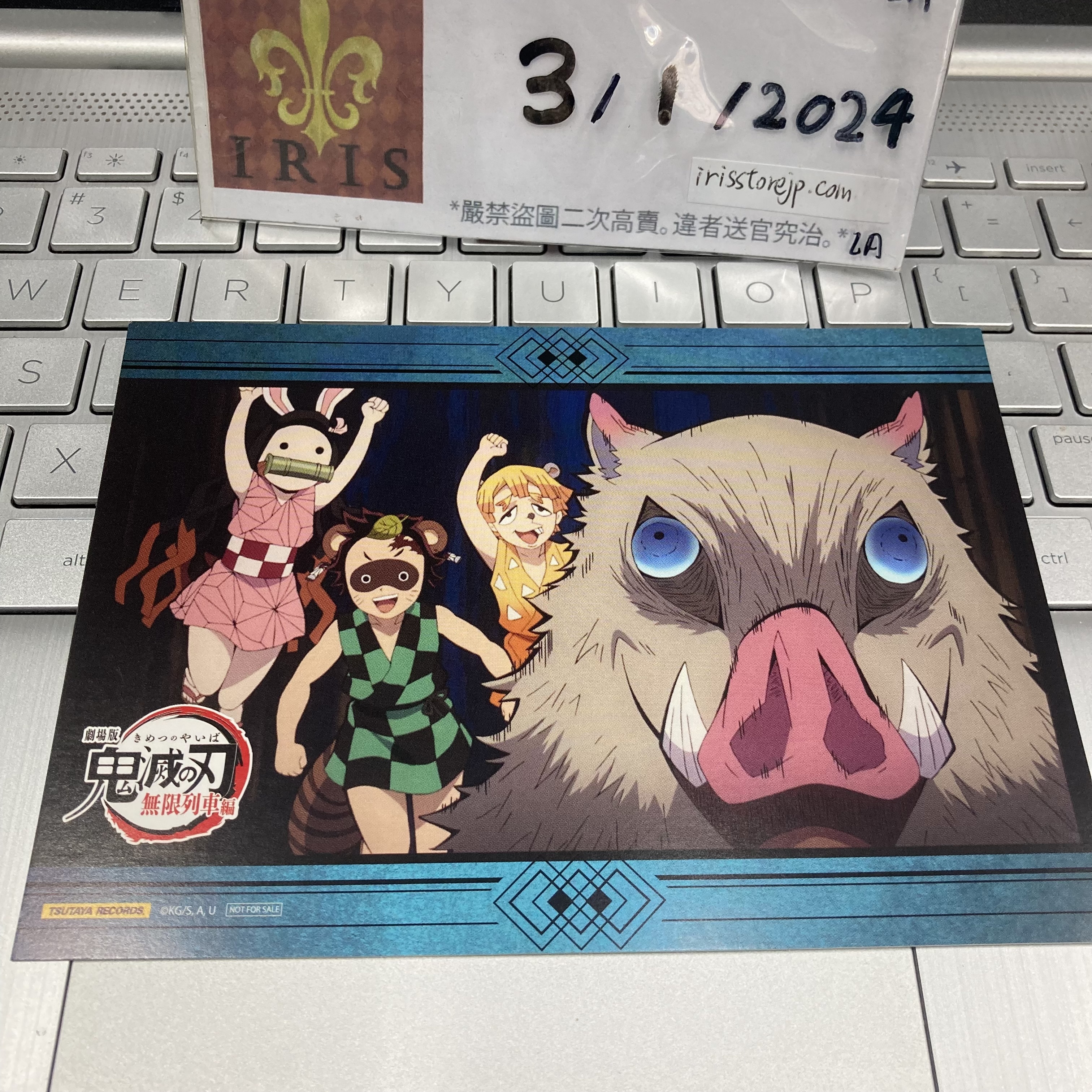 鬼滅之刃 明信片