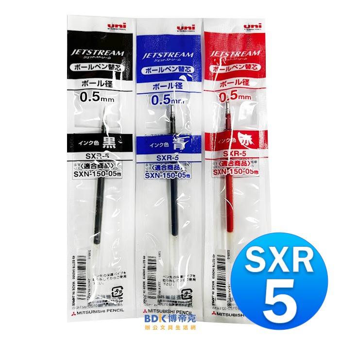 uni 三菱鉛筆 國民溜溜筆替芯 SXR-5 紅藍黑
