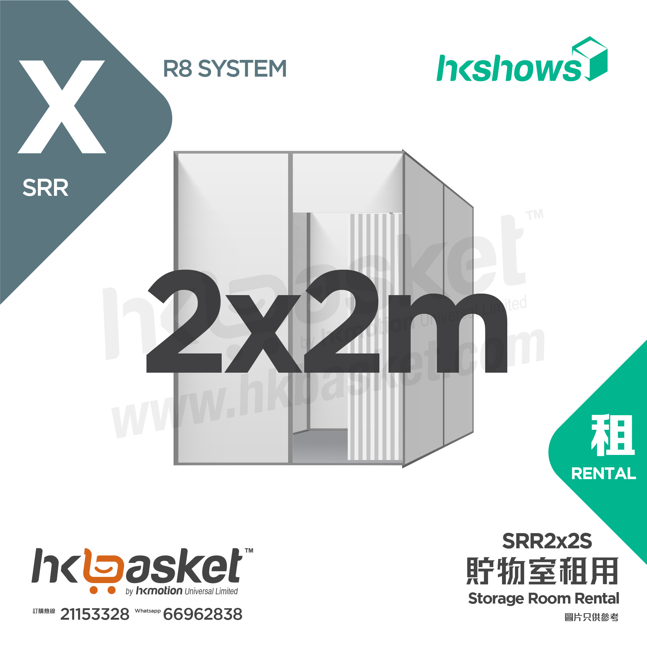 HKshows Exhibition Storage Room Rental