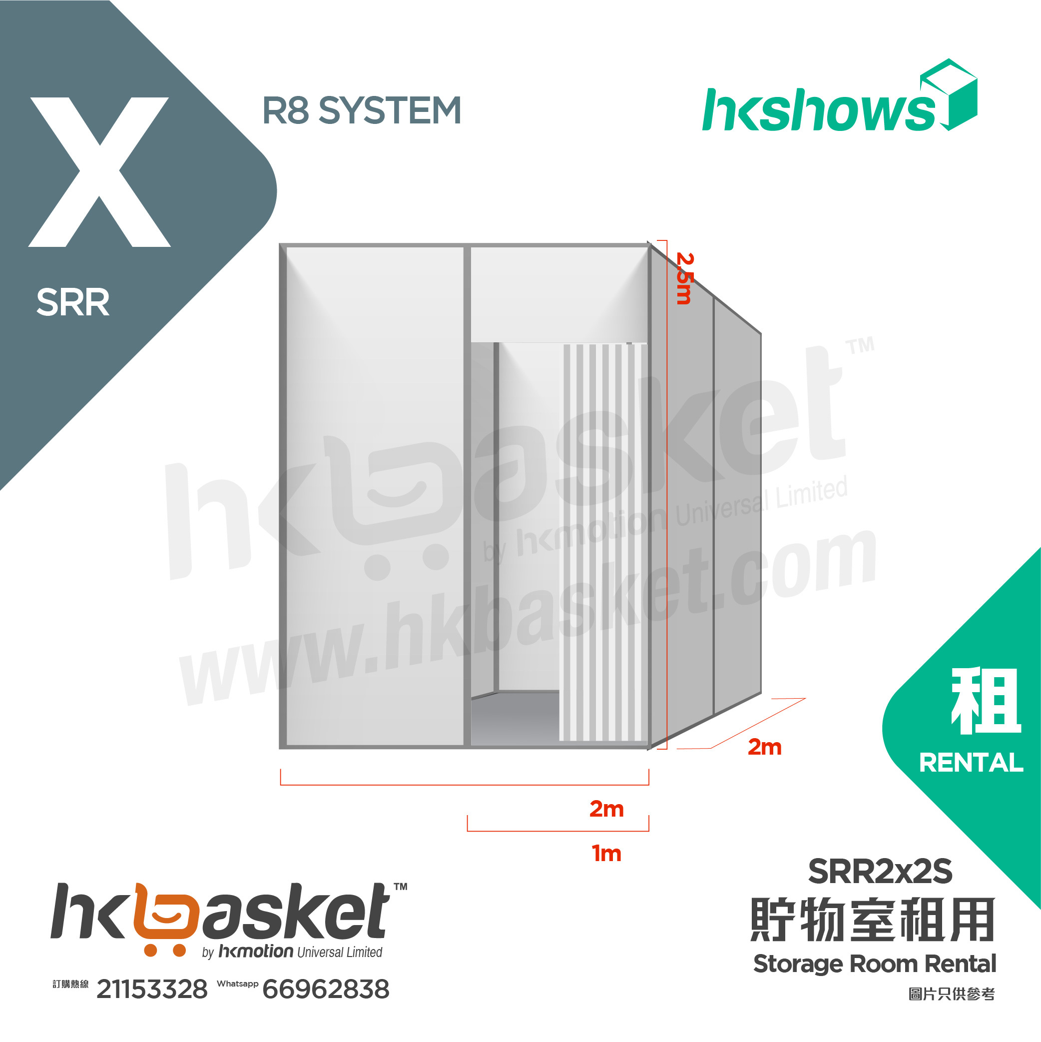 HKshows Exhibition Storage Room Rental