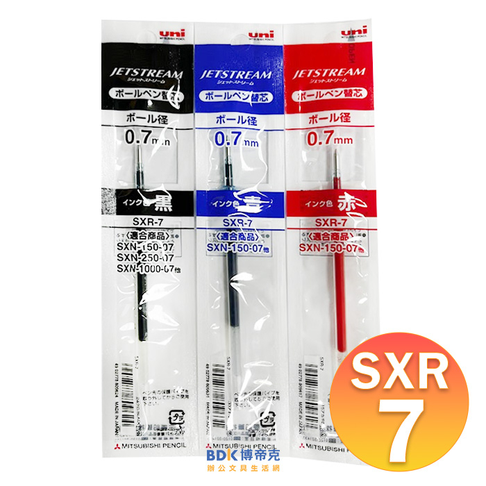 uni 三菱鉛筆 國民溜溜筆替芯 SXR-7 紅藍黑
