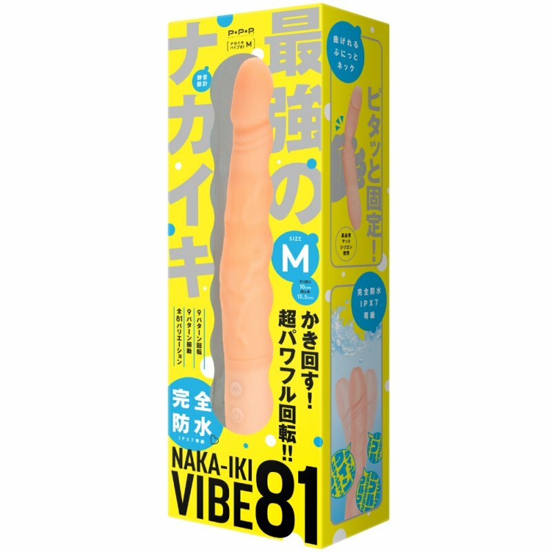 PxPxP -  Naka-Iki 81 頻轉震屈曲仿真陽具 中碼
