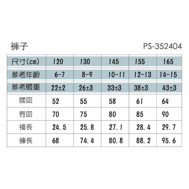 花苞直筒長褲 藍