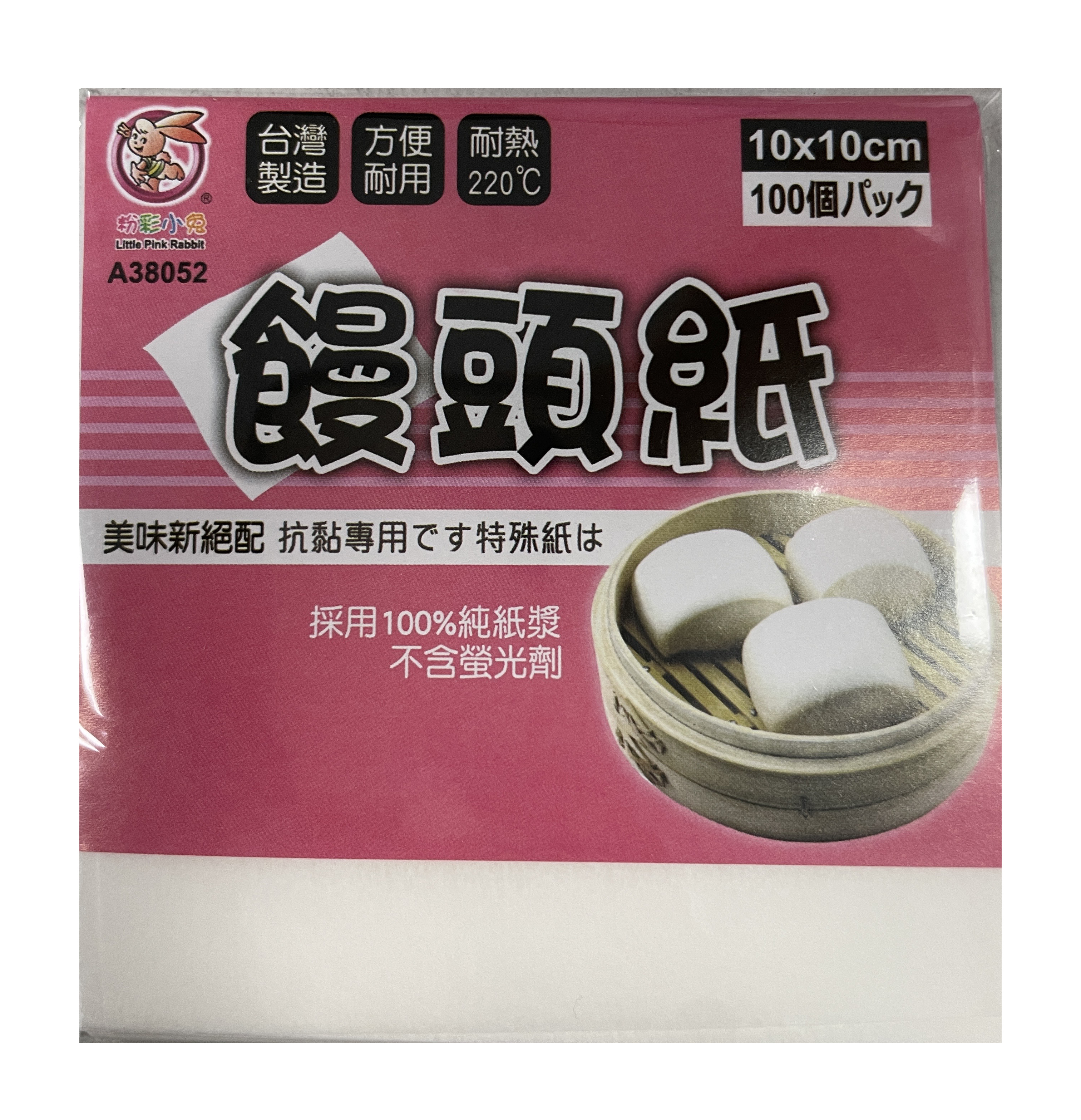饅頭紙100張