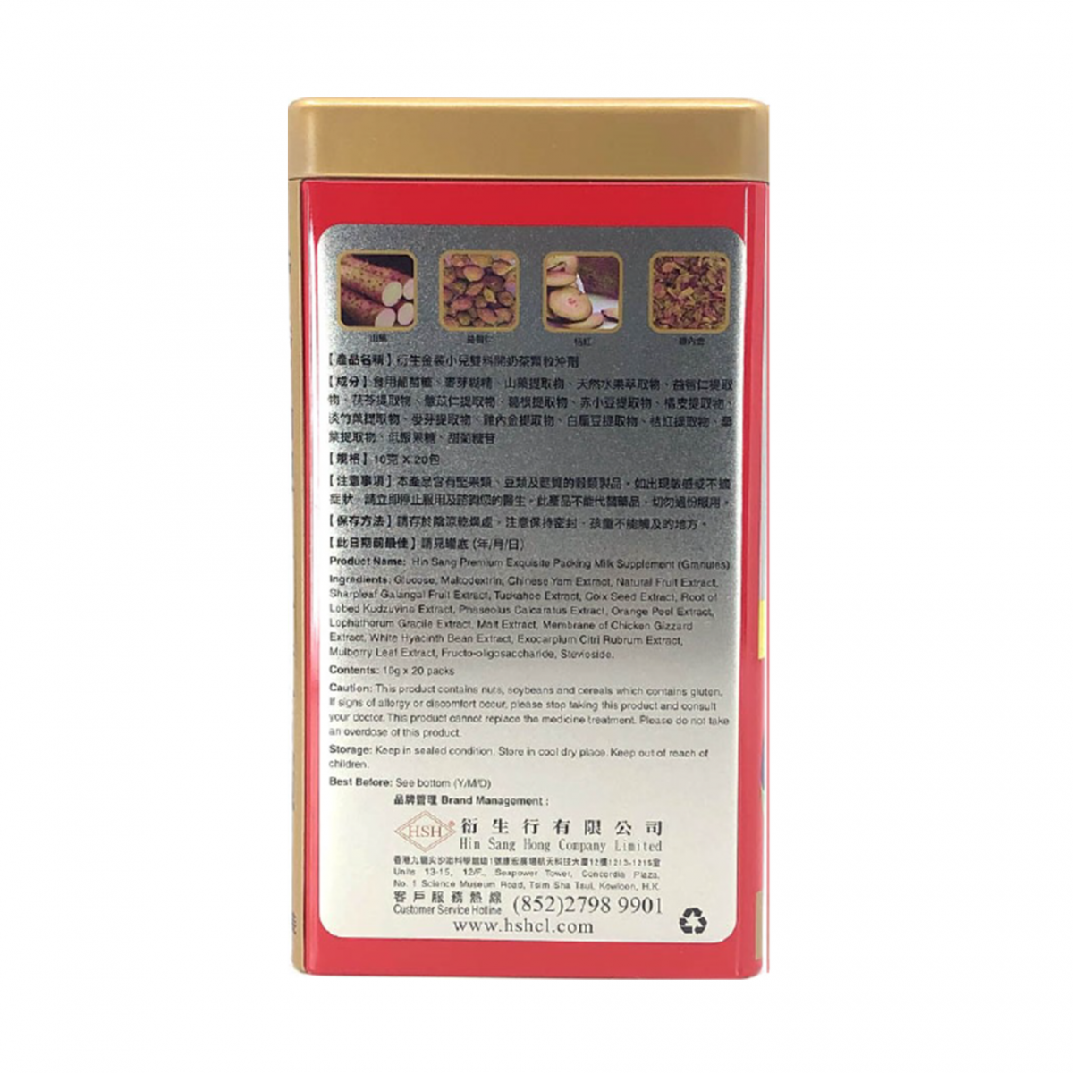 衍生 - 金裝小兒雙料開奶茶顆粒沖劑（10gx20包)