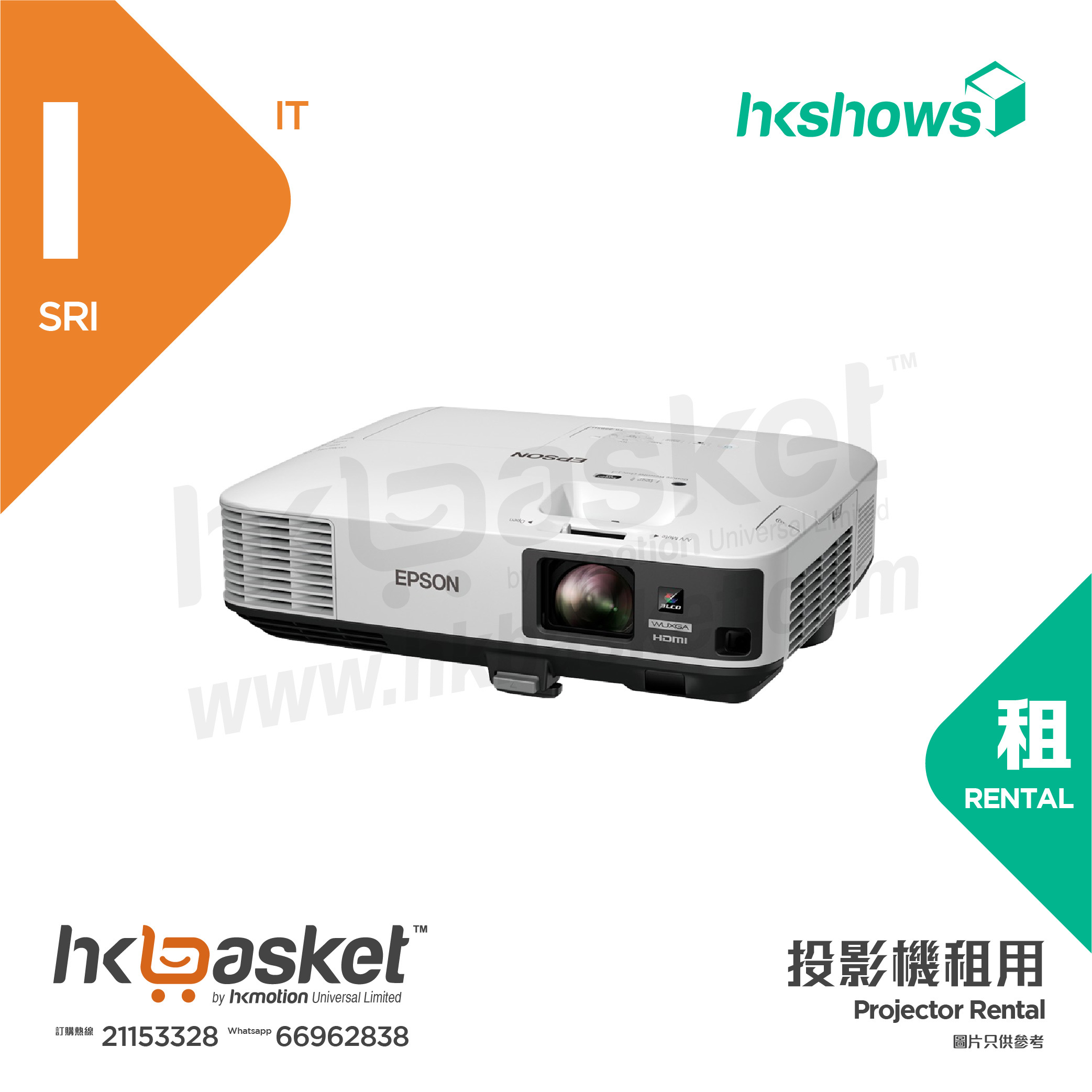 HKshows 5500lumens Projector Rental