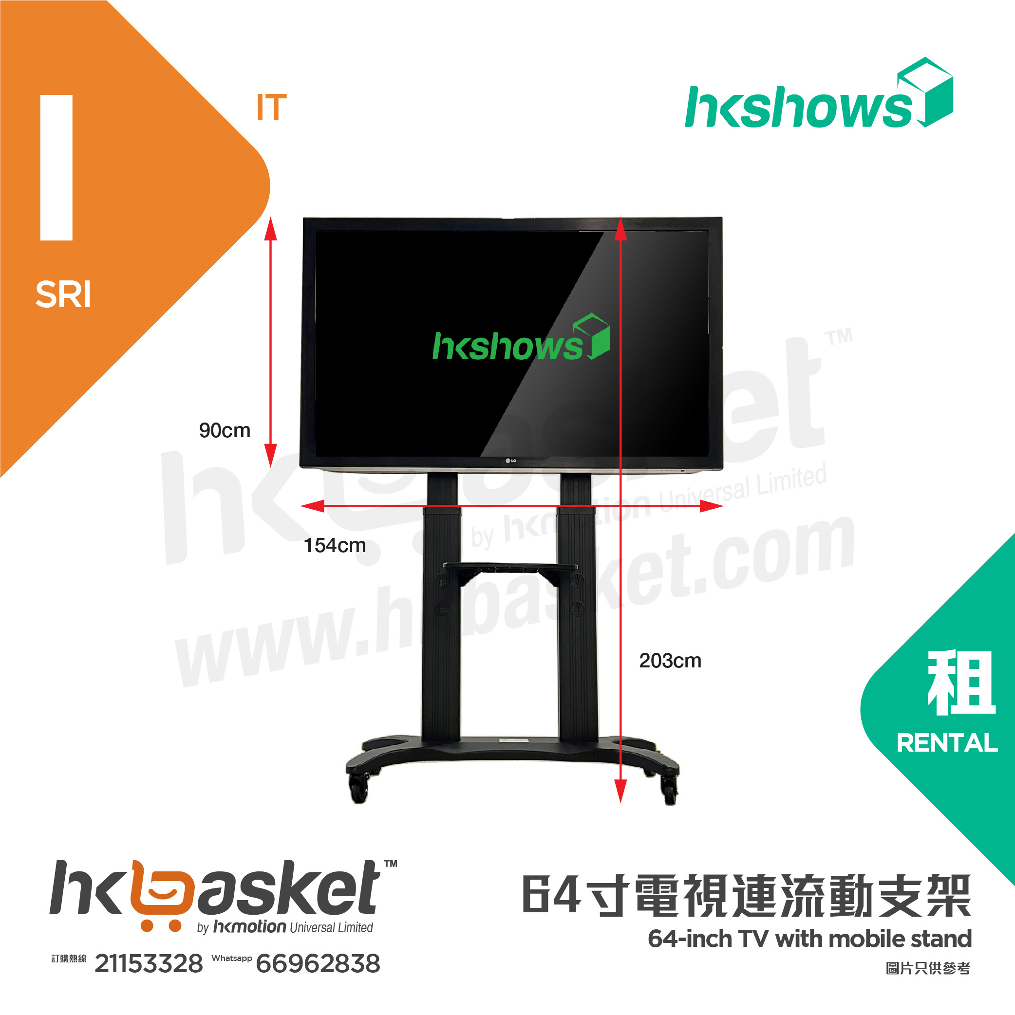 HKshows 64" TV with Mobile Stand - Rental