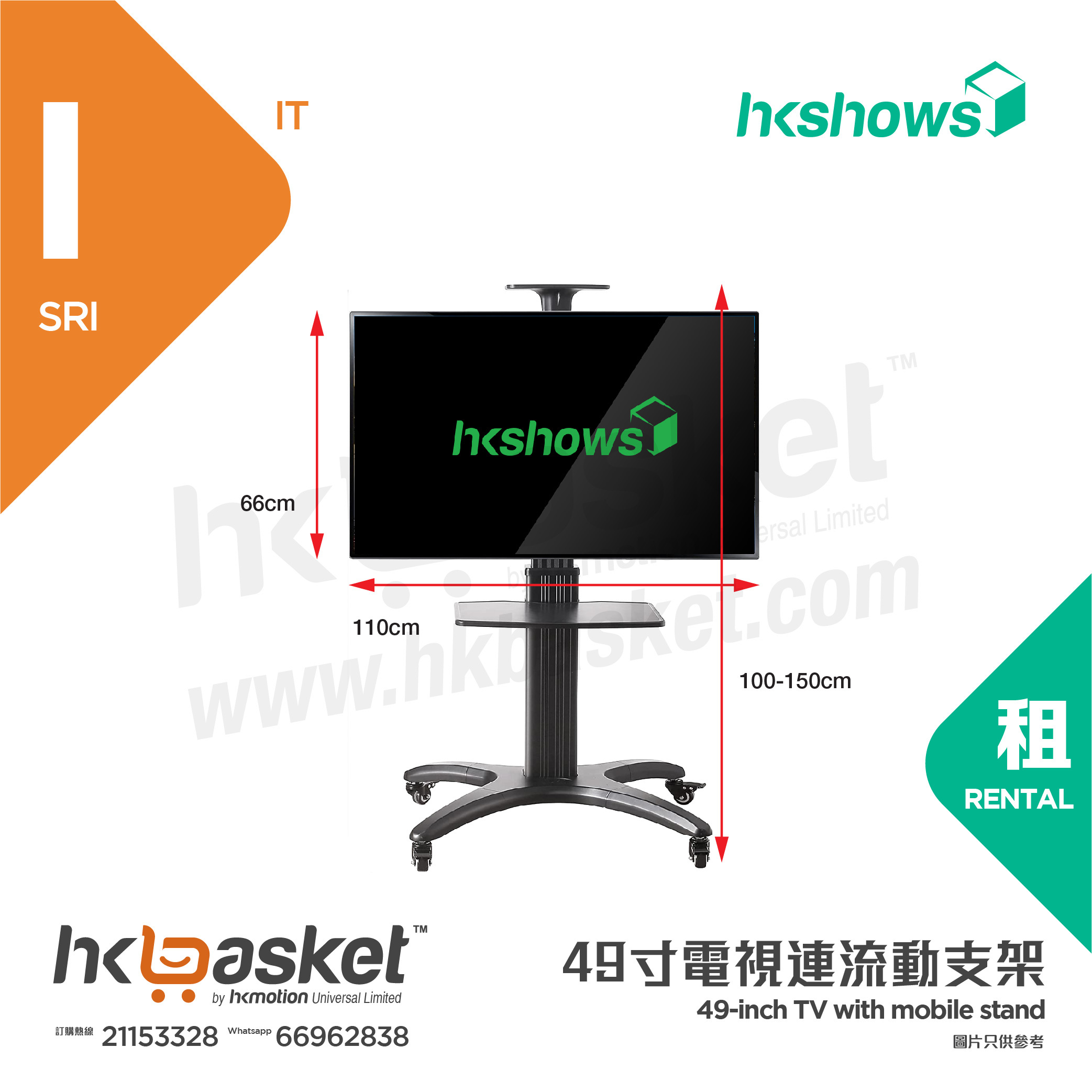 HKshows 49" TV with Mobile Stand - Rental