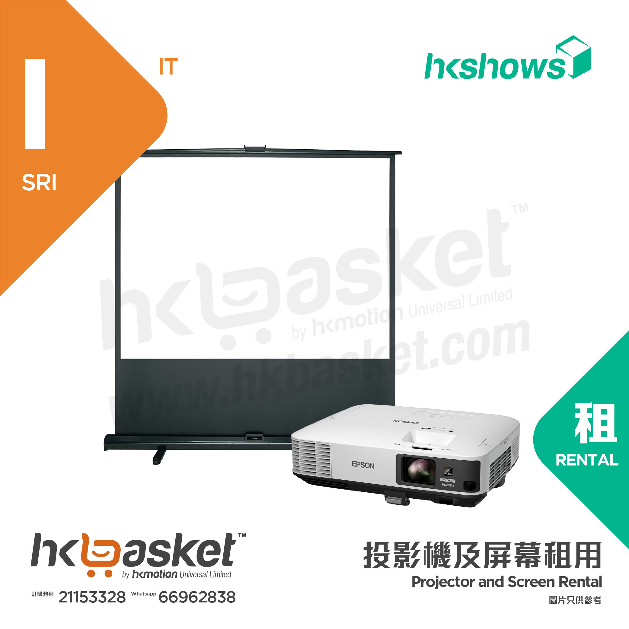 HKshows projector and Screen Rental