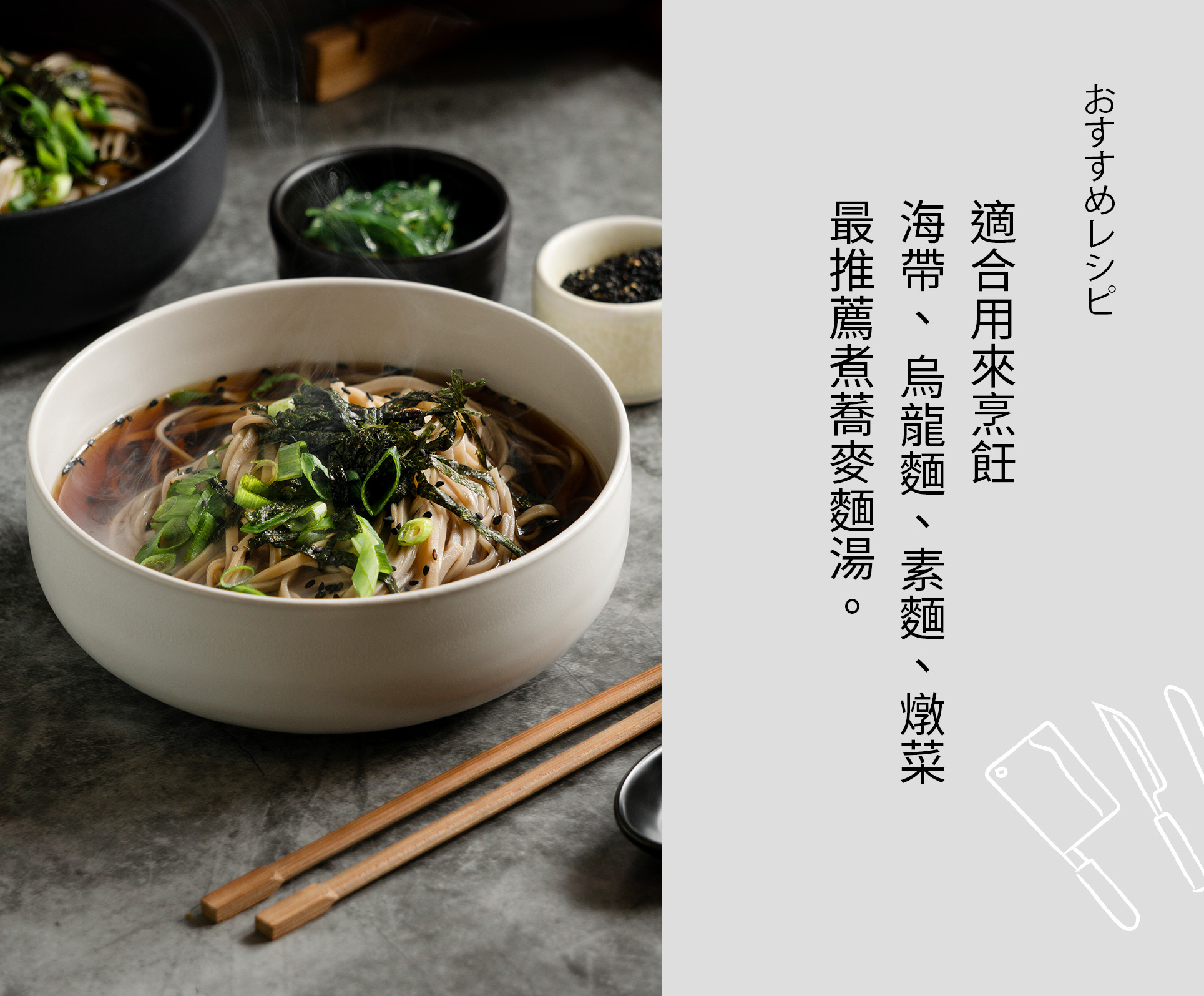 "日本靜岡縣產「日式鰹魚醬油露」，口味醇厚帶有微鹹，香氣濃郁。 適合用來烹煮海帶、烏龍麵、素麵、燉菜、蕎麥湯麵。"