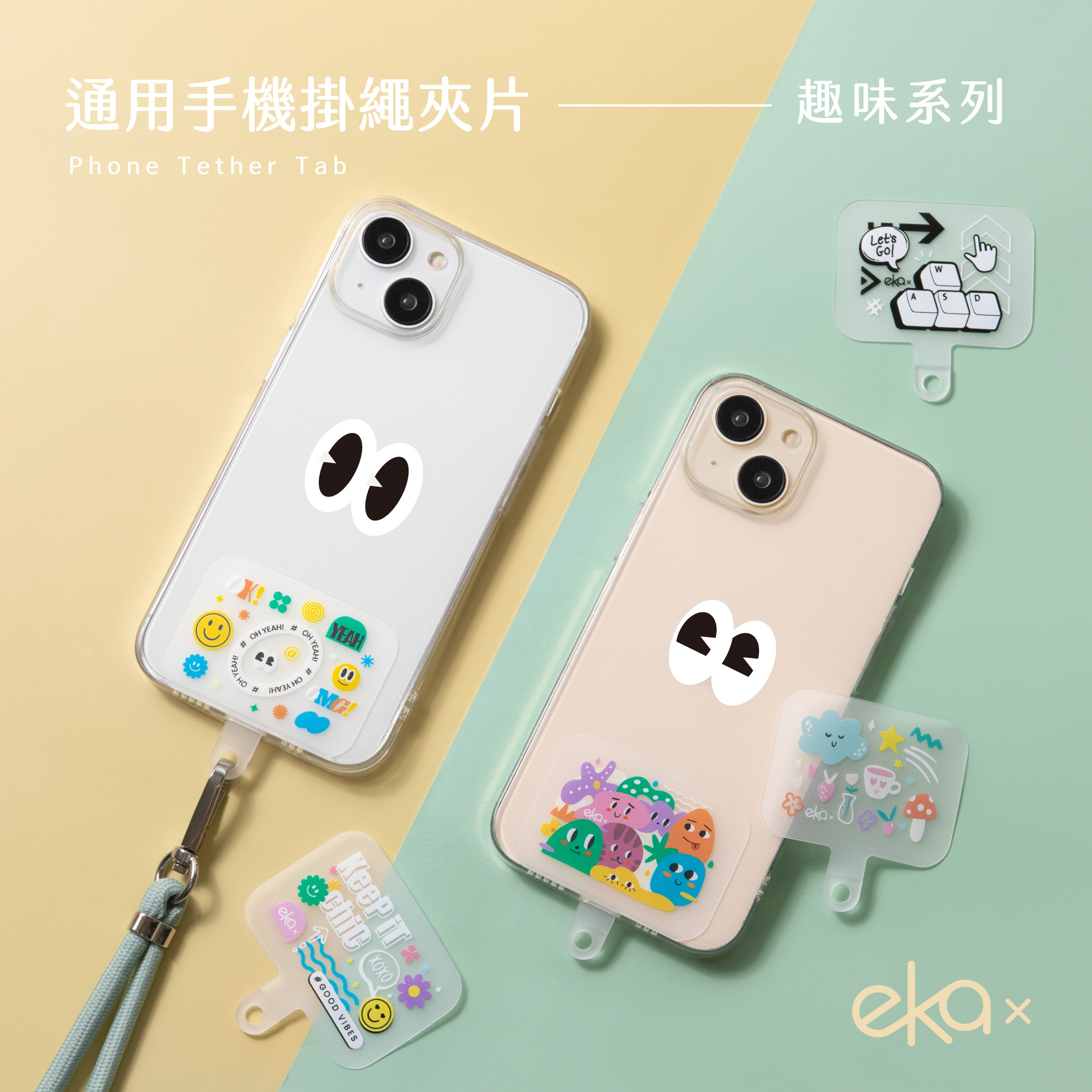 通用手機掛繩夾片