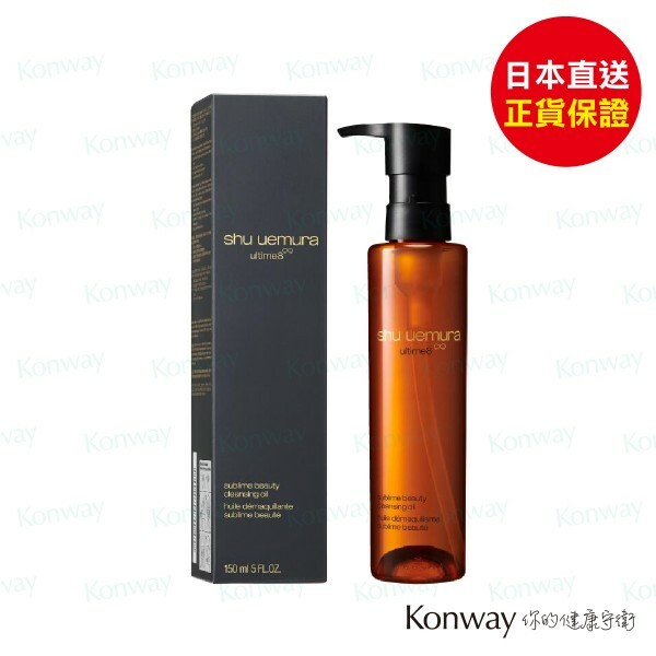 植村秀 SHU UEMURA 琥珀臻萃潔顏油卸妝油(150ml) 【正品】尊貴綿滑細緻觸感　潔顏油臻極之作