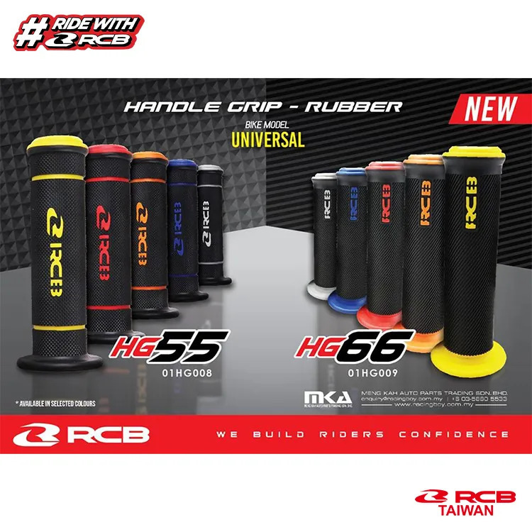 【RCB】HG55 握把套