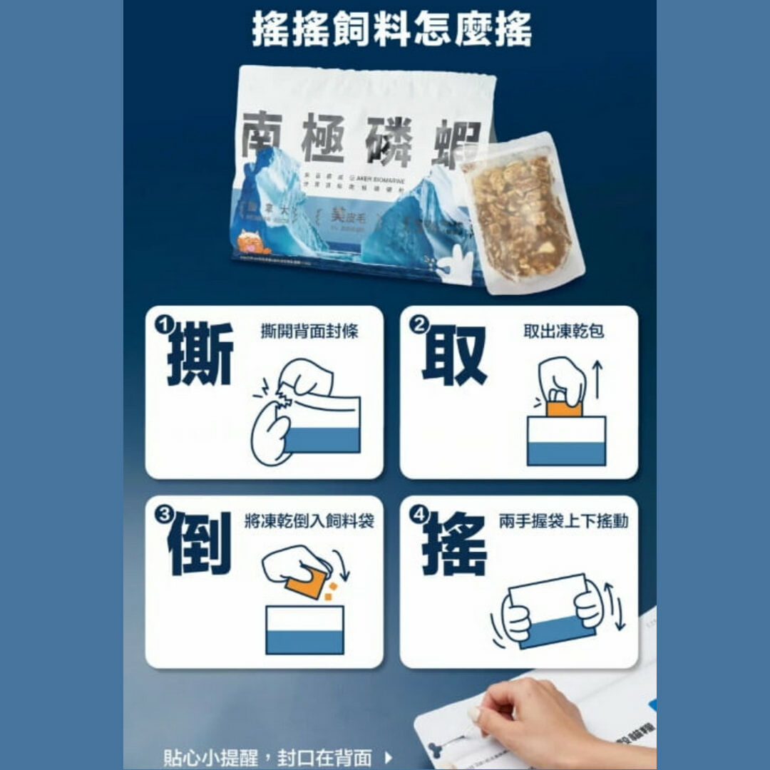 肉球世界 AK南極磷蝦X雞肉凍乾無穀貓糧 搖搖飼料 貓飼料