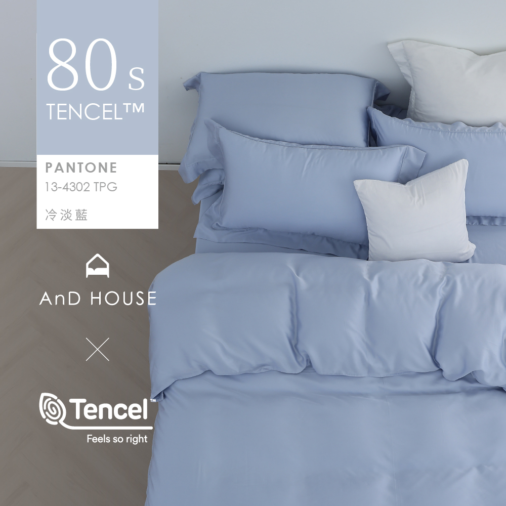 80支天絲｜100%萊賽爾｜冷淡藍｜單品&床包被套組