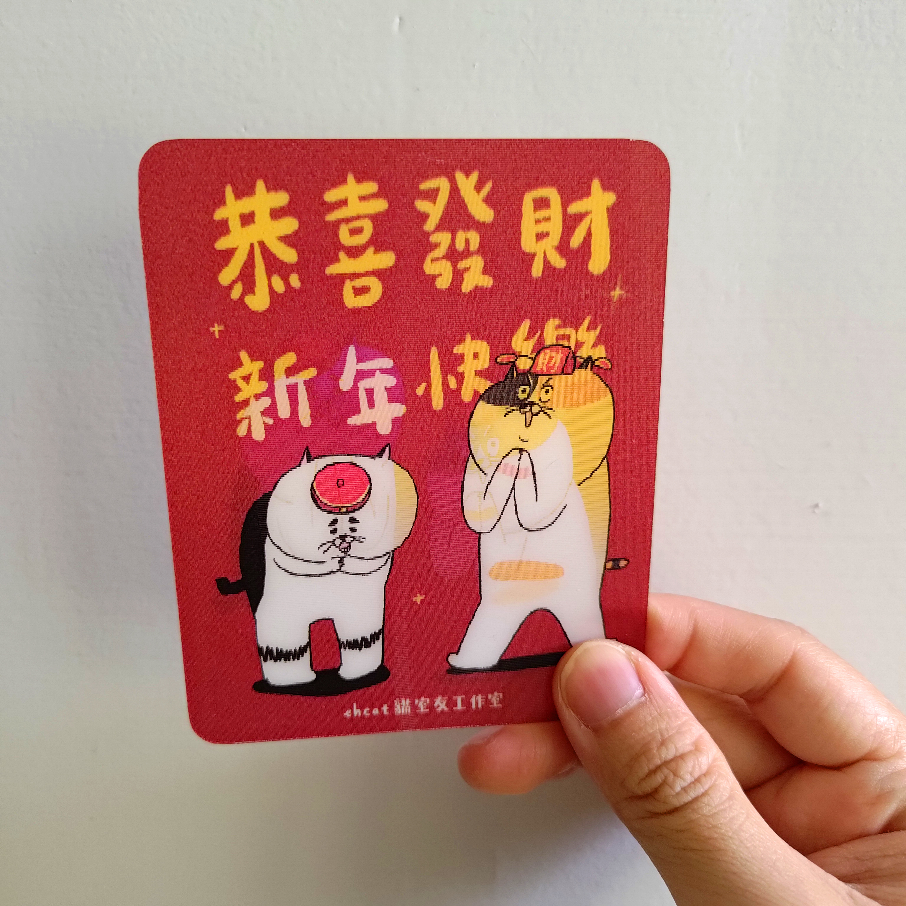 【ehcat貓室友】新年快樂動畫卡