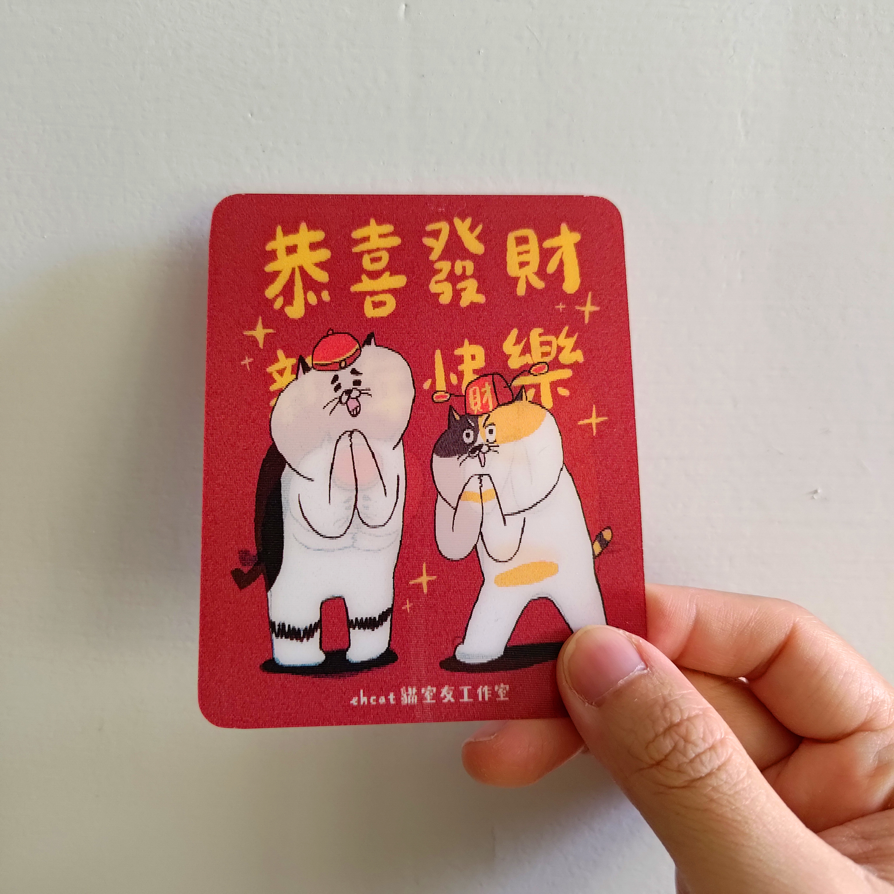 【ehcat貓室友】新年快樂動畫卡