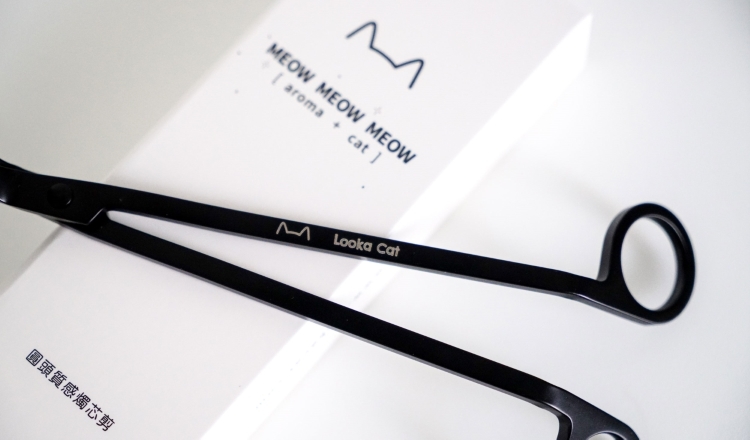 貓咪圓頭燭芯剪