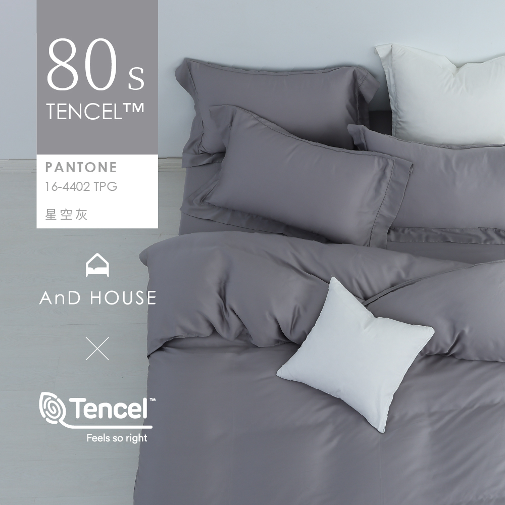 80支天絲｜100%萊賽爾｜星空灰｜單品&床包被套組