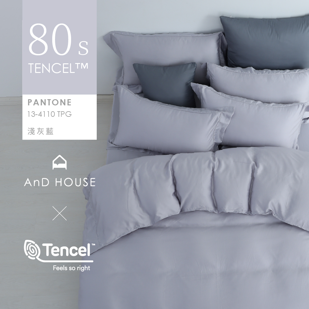 80支天絲｜100%萊賽爾｜淺灰藍｜單品&床包被套組
