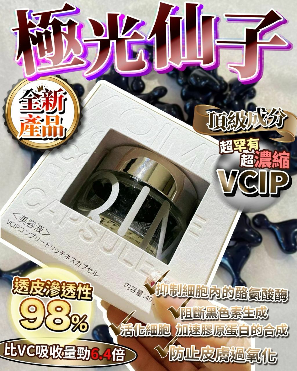 日本🇯🇵AQIMO極光仙子 40顆