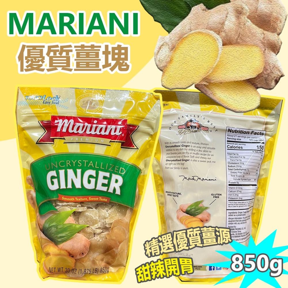 MARIANI優質糖漬薑塊850g
