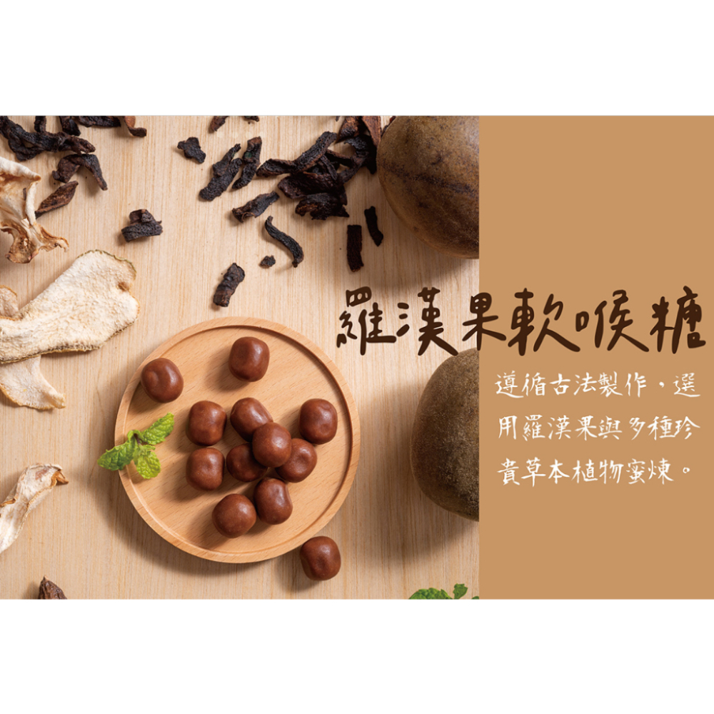 【有效25/8/25】台灣直送｜羅漢果軟喉糖