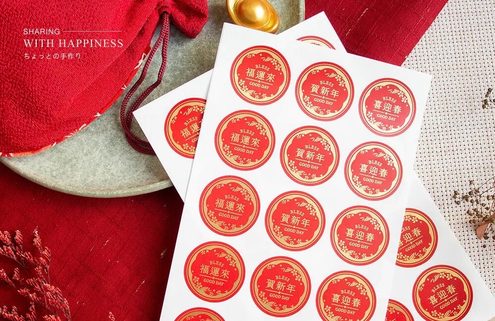 禮品貼紙 春節- 閃閃迎春 75枚*2包 3cm【01-71503007】