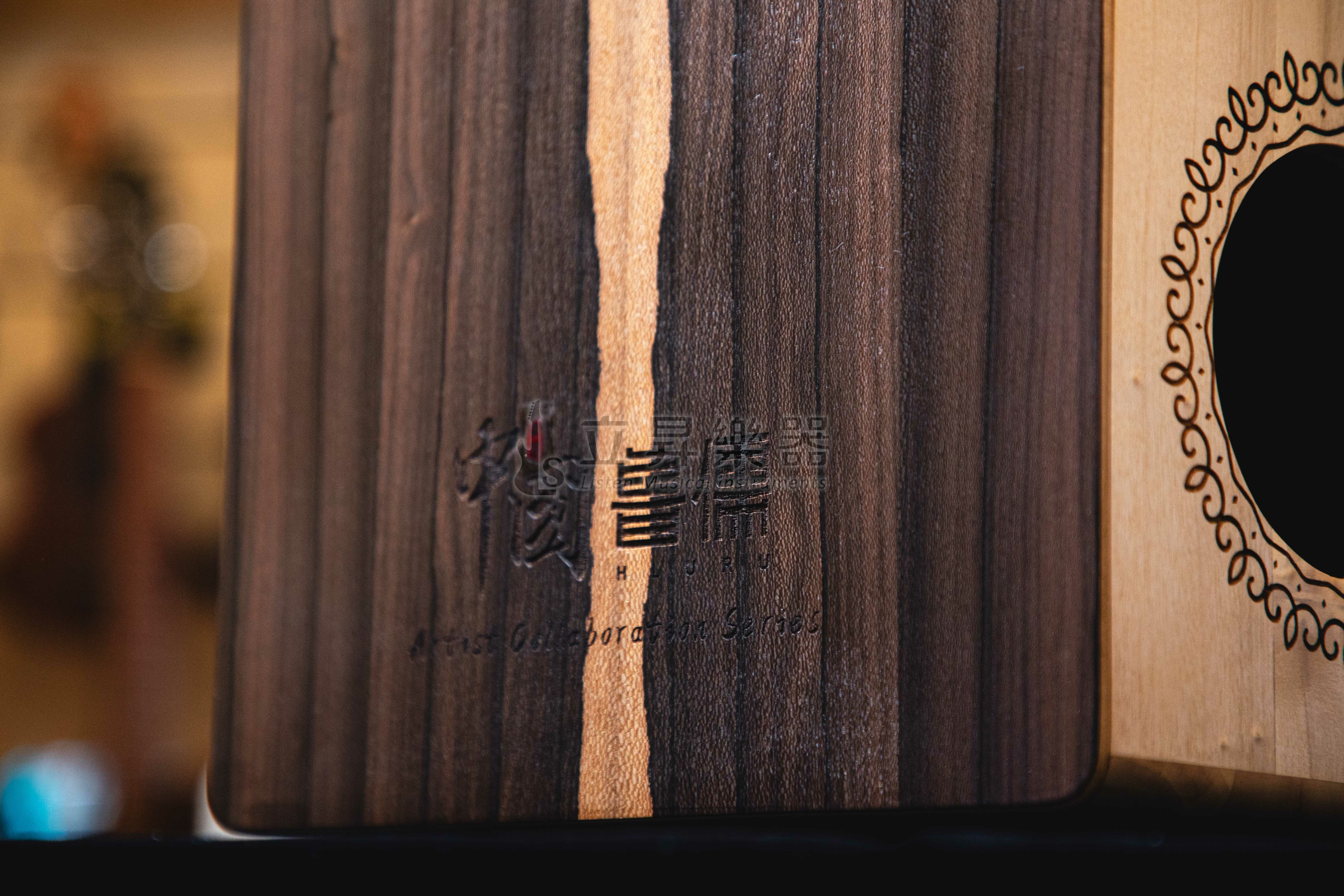 Hluru 魯儒 木箱鼓 白虎系列 HCO-230 黑柿木材質 吉他響線 第 3 張圖片｜三峽吉他 / Bass