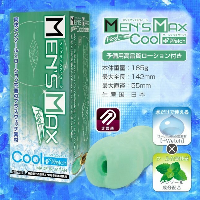 MEN'S MAX - Feel 5 Cool +Wetch 冰爽刺激飛機杯