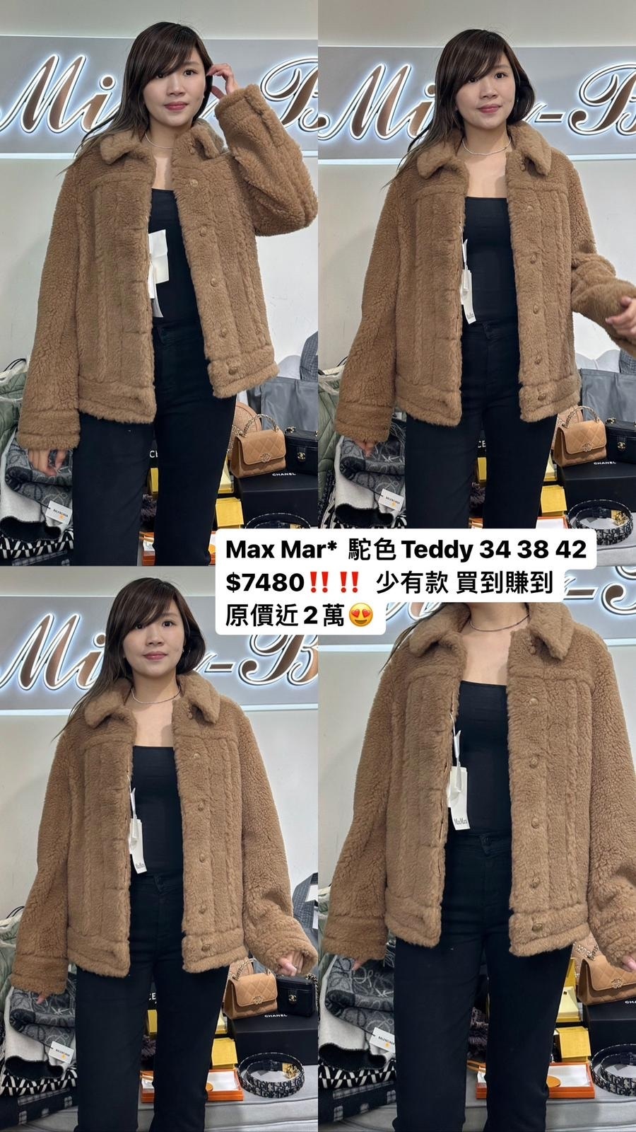 Max Mara 駝色Teddy -M