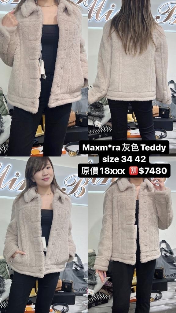 Max Mara 灰色Teddy -M