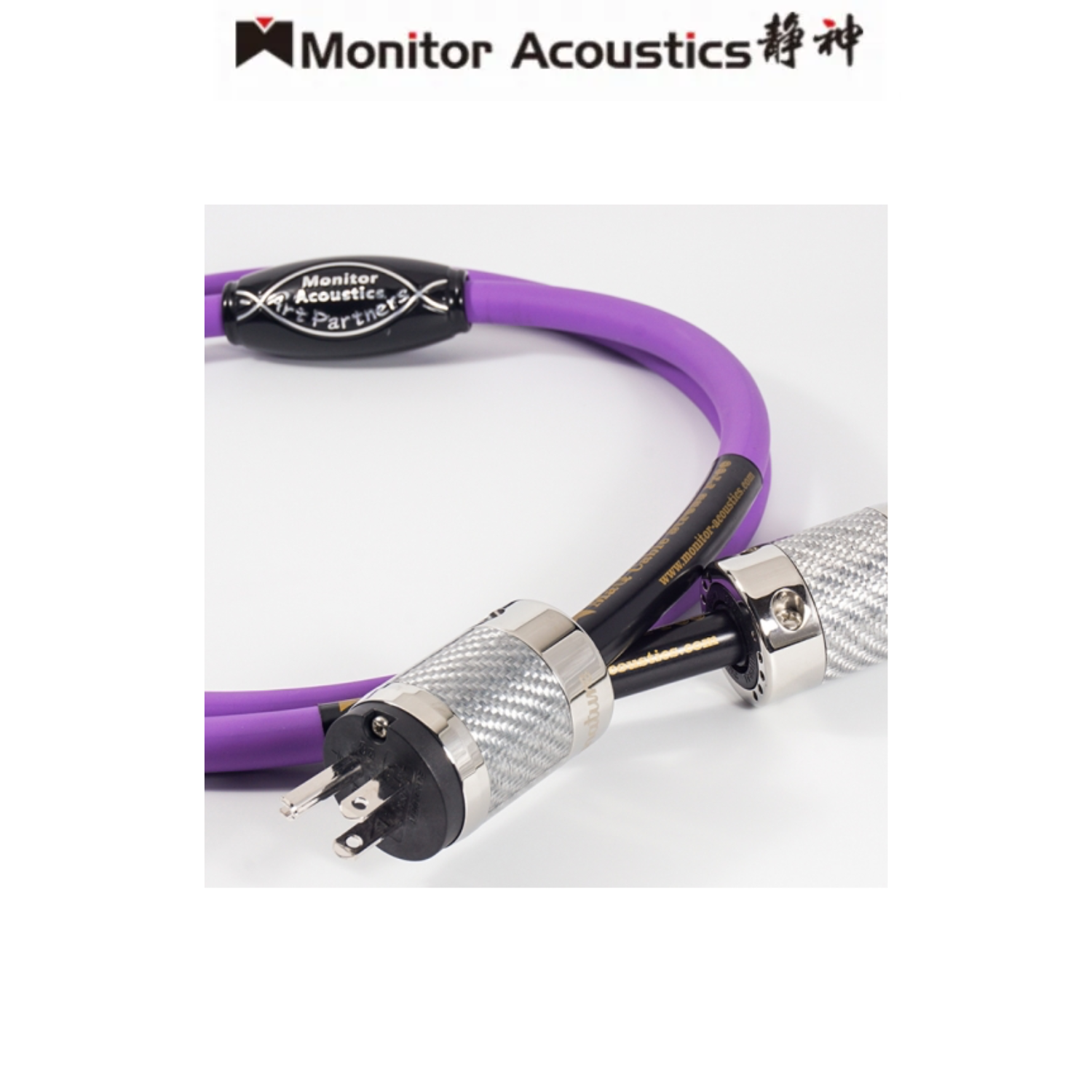 Monitor Acoustics 靜神 MAQ-603 高導隔離電源線