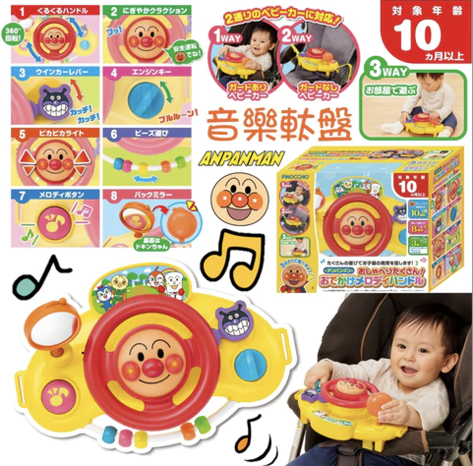 Pinocchio 麵包超人嬰兒音樂玩具軚盤