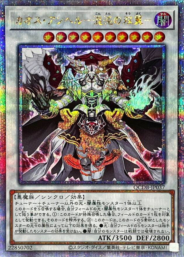 遊戯王 OCG スリーブ 混沌の双翼 カオスアンヘル YOT香港 70枚 独創的 混沌の双翼 スリーブ OCG 遊戯王 カオスアンヘル 70枚
