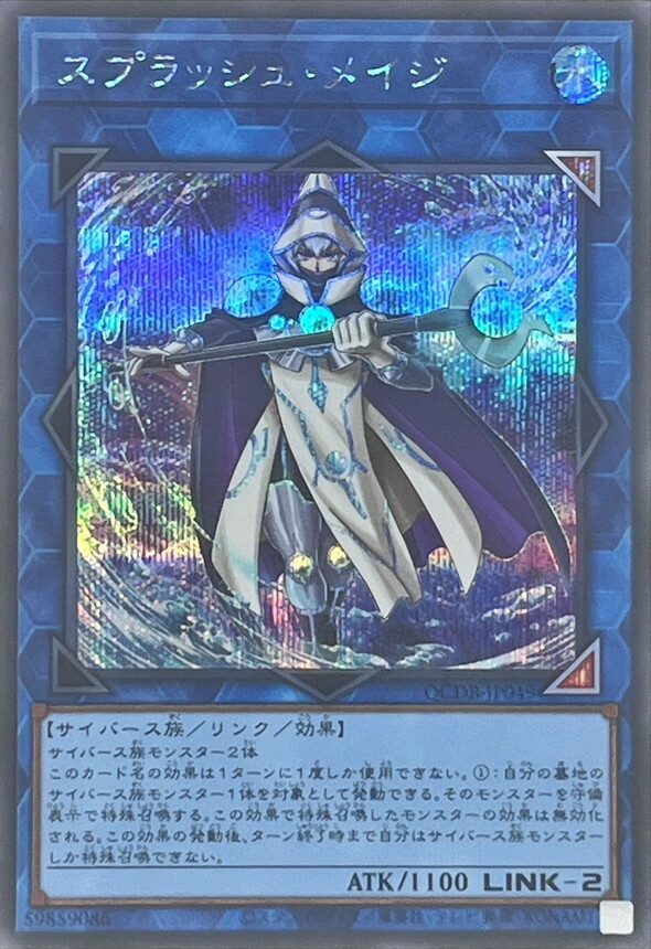 遊戲王 SR/SER  スプラッシュ・メイジ(飛濺法師) QCDB-JP049