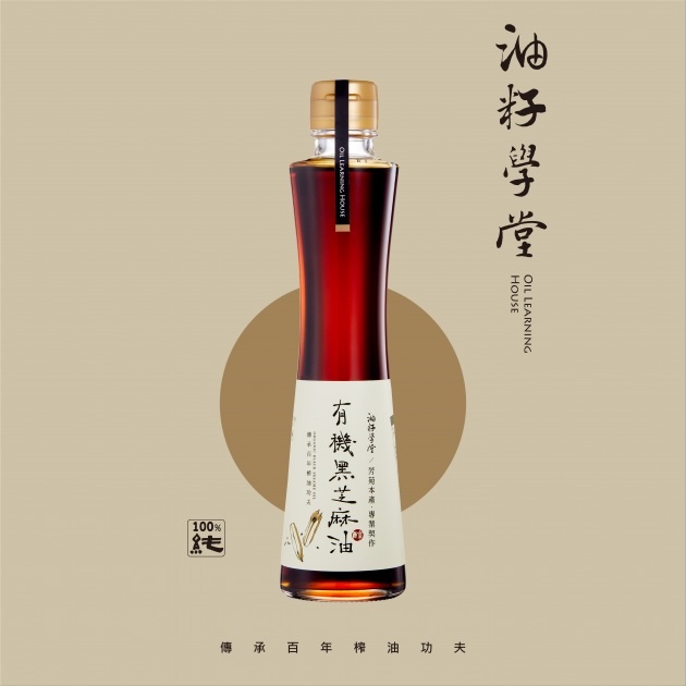 油籽學堂_有機黑芝麻油