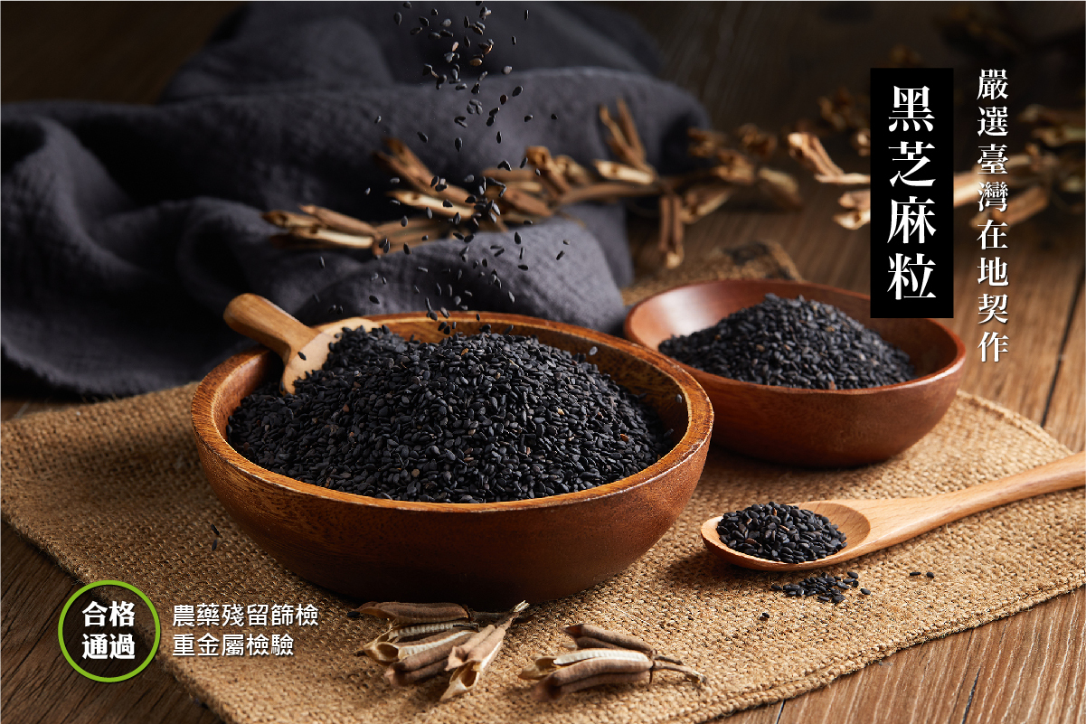 油籽學堂_有機黑芝麻油