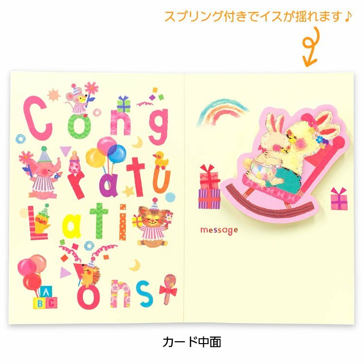 Hello New Baby  誕生賀卡｜日本ACTIVE CORPORATION