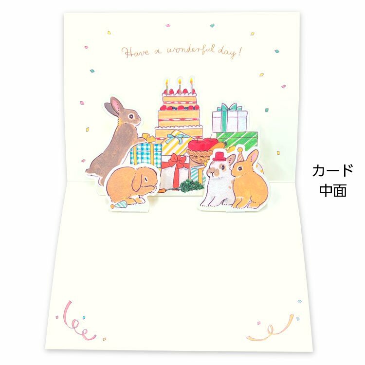 生日派對_兔子 森山標子 立體生日卡片｜日本ACTIVE CORPORATION