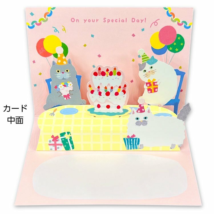 派對 毛茸茸貓咪 立體生日卡片｜日本ACTIVE CORPORATION