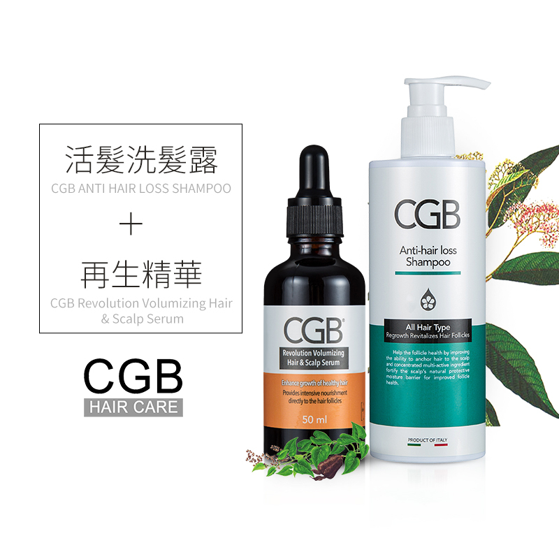 CGB 防脫活髮洗髮露 300mlx2, CGB活髮再生精華x1  CGB專業抗脫洗髮深層再生套裝