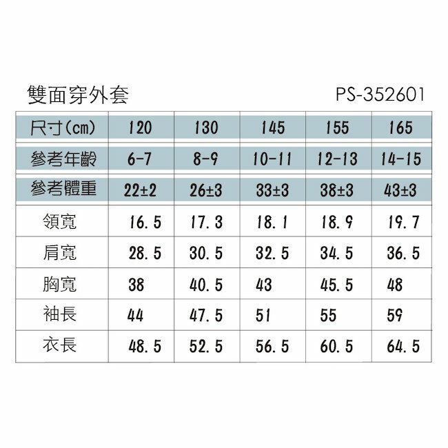 春花雙面穿外套 粉紫